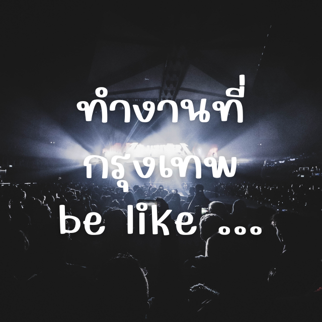 แนวคิดเรื่องระบบ POS ให้กับร้านค้า แบบ Data Analyst