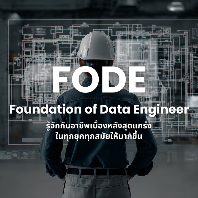 FODE – Foundation of Data Engineer