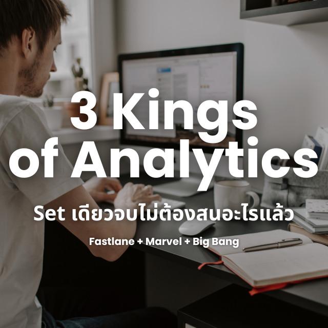 3 Kings of Analytics