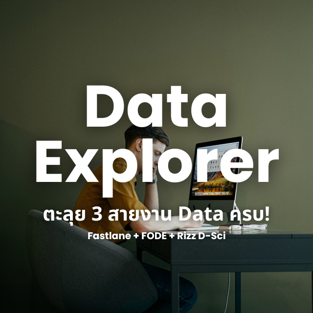 Data Explorer
