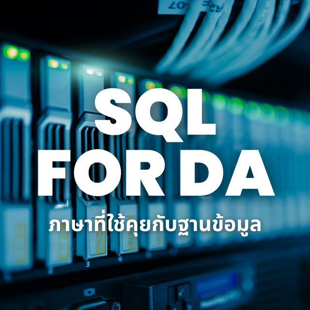 SQL For Data Analyst