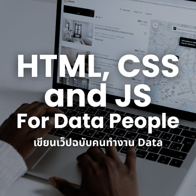 HTML, CSS and JavaScript For Data People