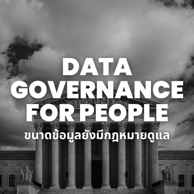 Data Governance For People